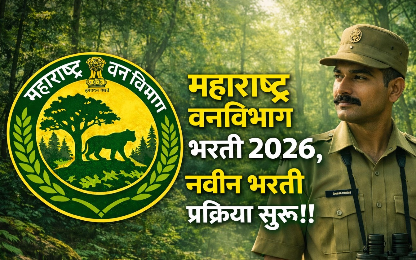 Forest Department Bharti 2026