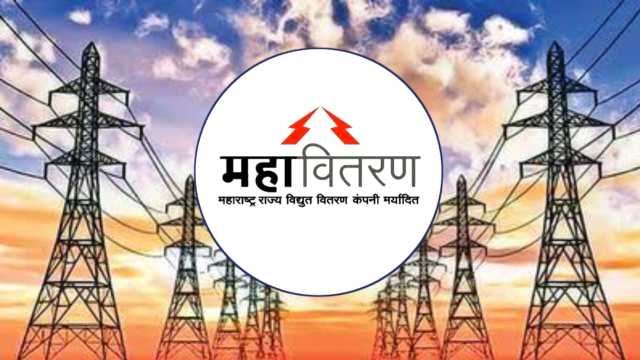 Mahavitaran Bharti 2026