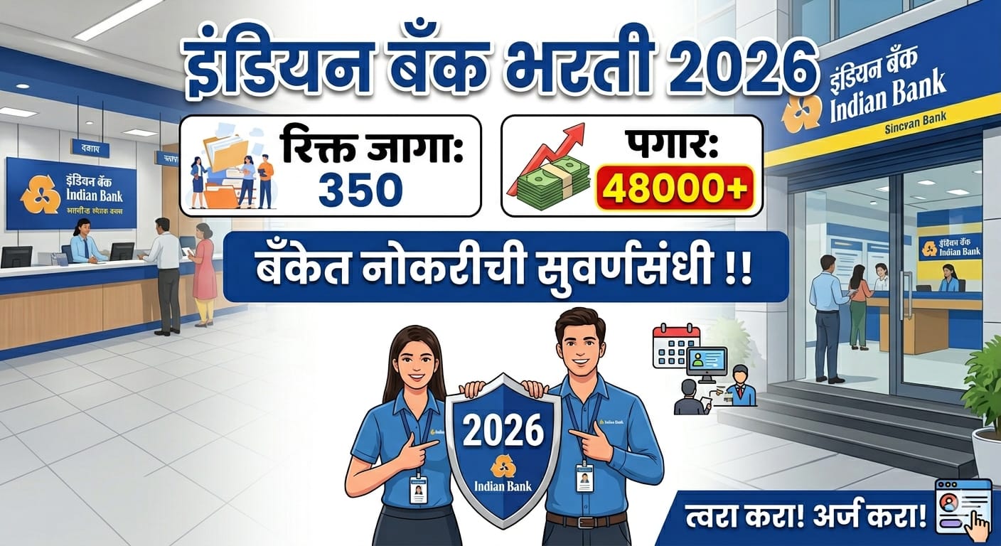 Indian Bank Bharti 2026