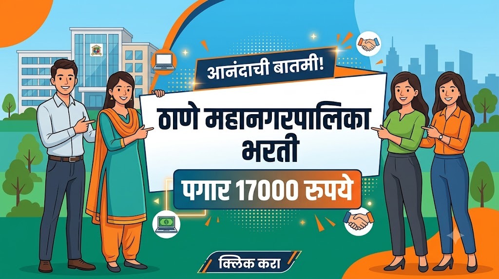 Thane Mahanagarpalika Bharti 2026
