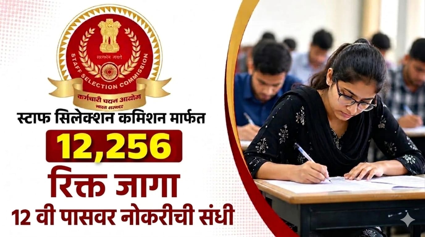 SSC CGL Bharti 2026